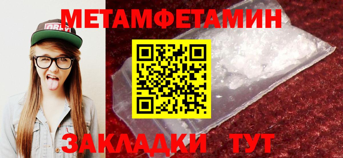 АМФЕТАМИН 98% Когалым