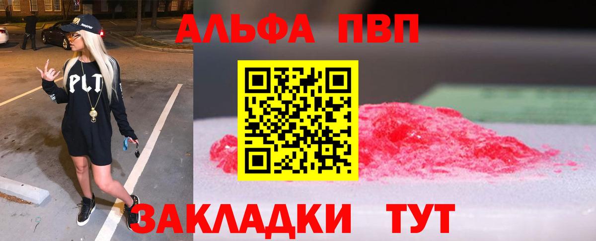 A-PVP мука Когалым
