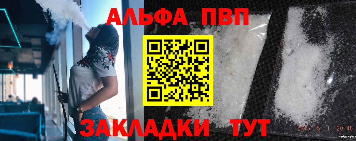 A PVP СК КРИС  Вход с VPN  Альфа ПВП Соль  APVP крисы CK  Когалым 