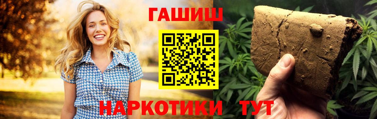 ГАШИШ 40% ТГК Когалым