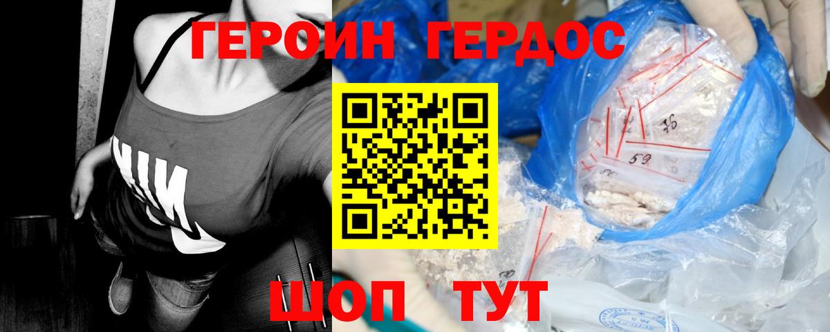 Когалым  Героин афганец  ГЕРОИН  Вход с VPN 