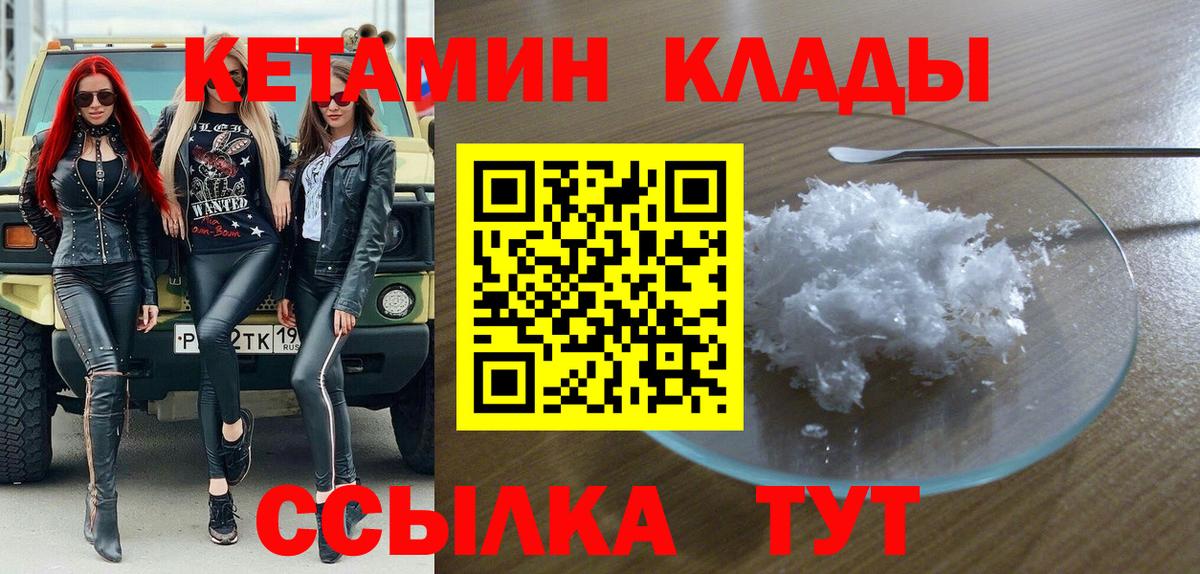 кракен ССЫЛКА  Вход с VPN  Когалым  КЕТАМИН VHQ 