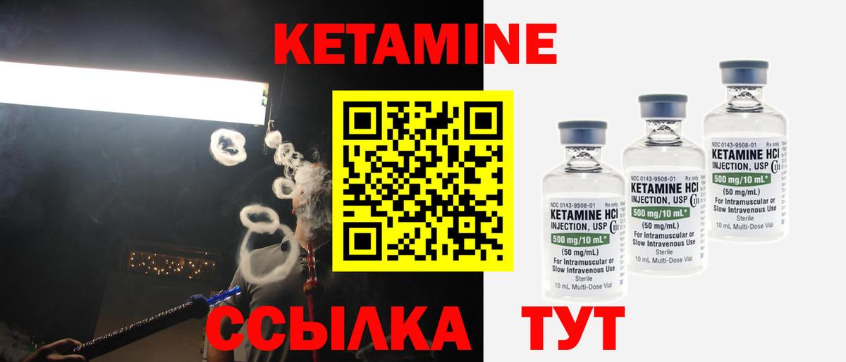 КЕТАМИН VHQ Когалым