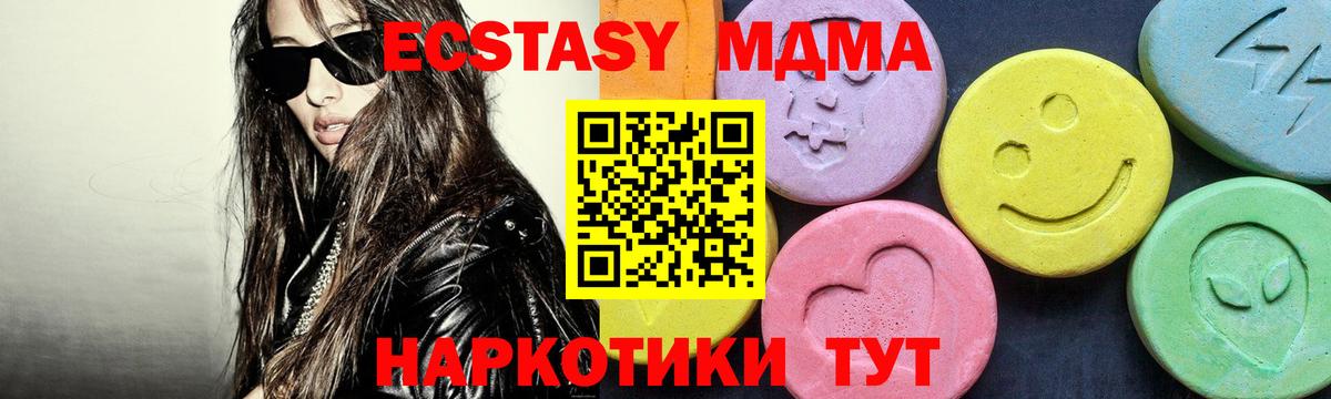 Когалым  MDMA crystal  Вход с VPN 
