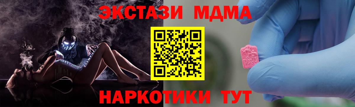МДМА crystal Когалым