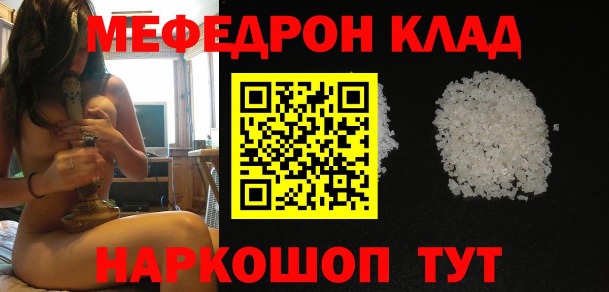 МЕФ  Меф кристаллы  Вход с VPN  Мефедрон  Когалым  МЕФ мяу мяу 