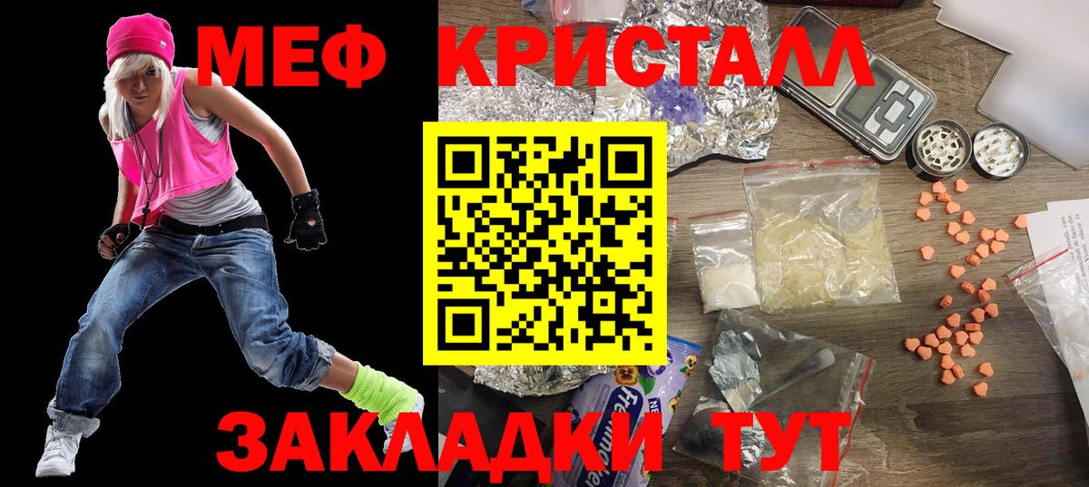 Меф мяу мяу  Когалым