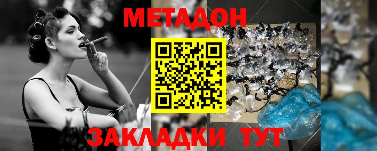 Метадон белоснежный  Вход с VPN  Когалым  Метадон VHQ 