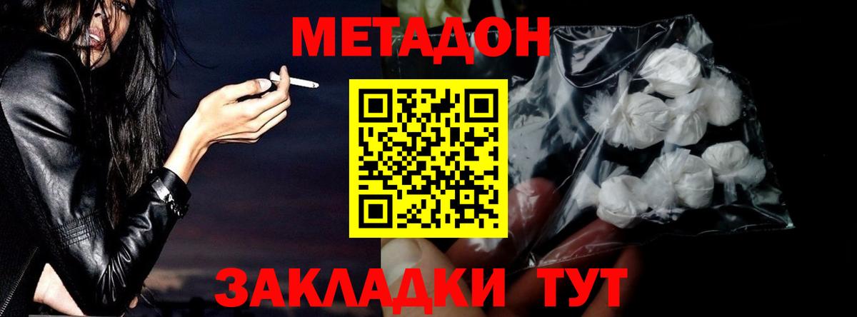 Метадон VHQ Когалым