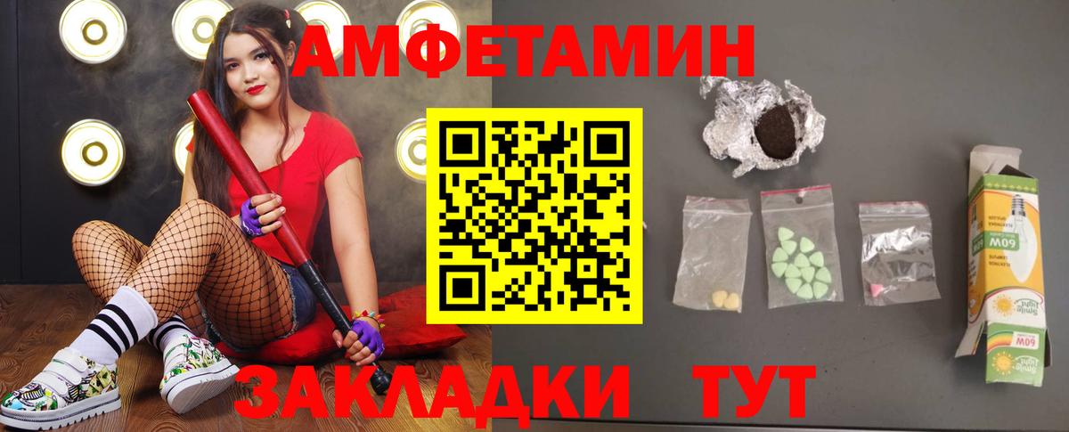 Первитин винт Когалым