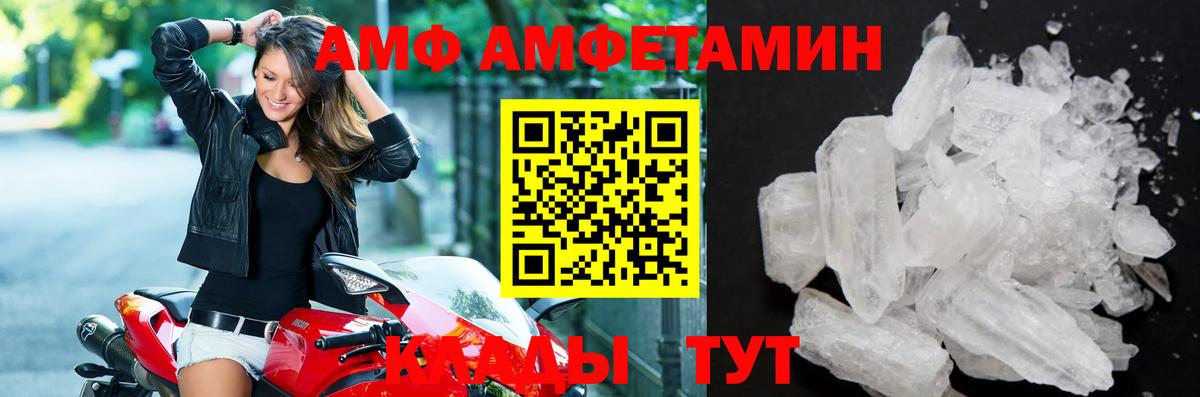 Когалым  МЕТАМФЕТАМИН Декстрометамфетамин 99.9%  Вход с VPN 