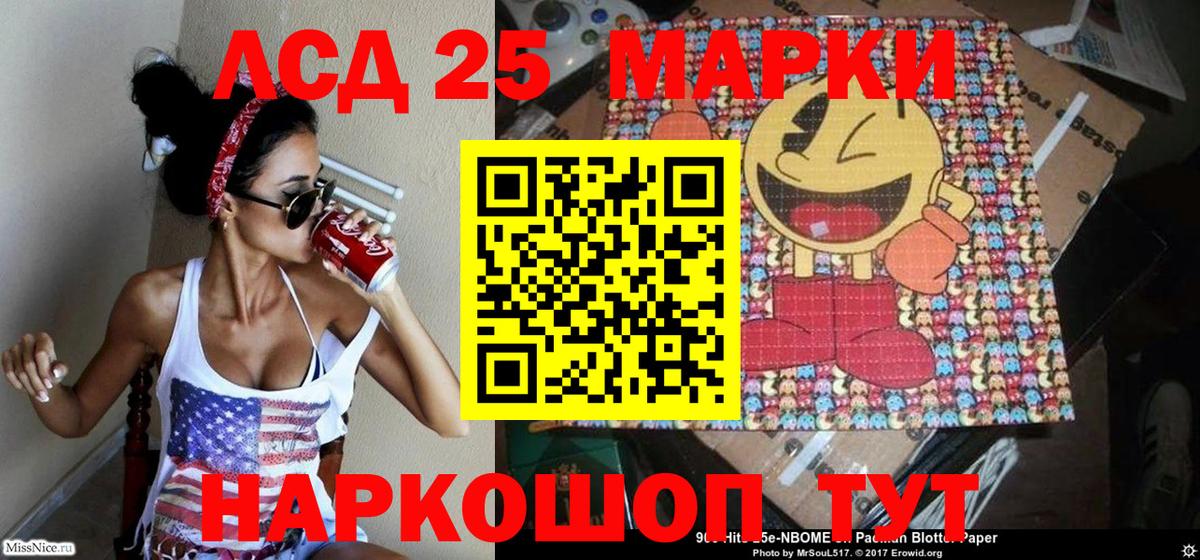 Наркотические марки  Вход с VPN  Когалым  Марки 25I-NBOMe 1,5мг 