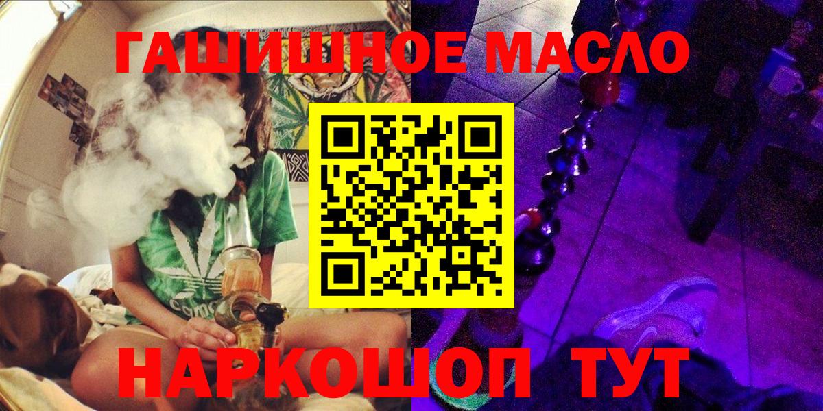 ТГК концентрат  Вход с VPN  Дистиллят ТГК THC oil  Когалым 
