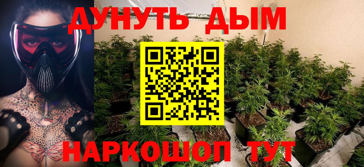 Конопля сатива  Вход с VPN  Когалым  Марихуана ГИДРОПОН 
